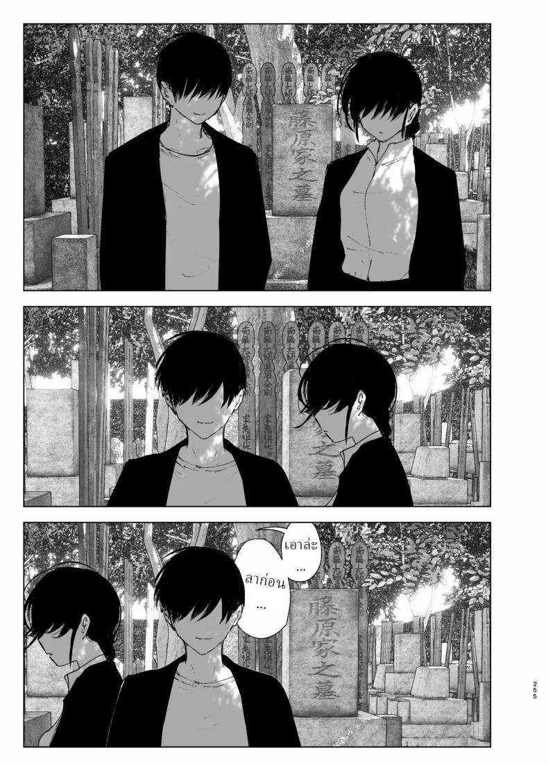 ราวกับนิทาน 7-9